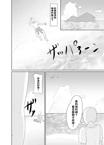 Menhera Elf no Shukushou Ecchi |  病嬌精靈的縮小性交 5