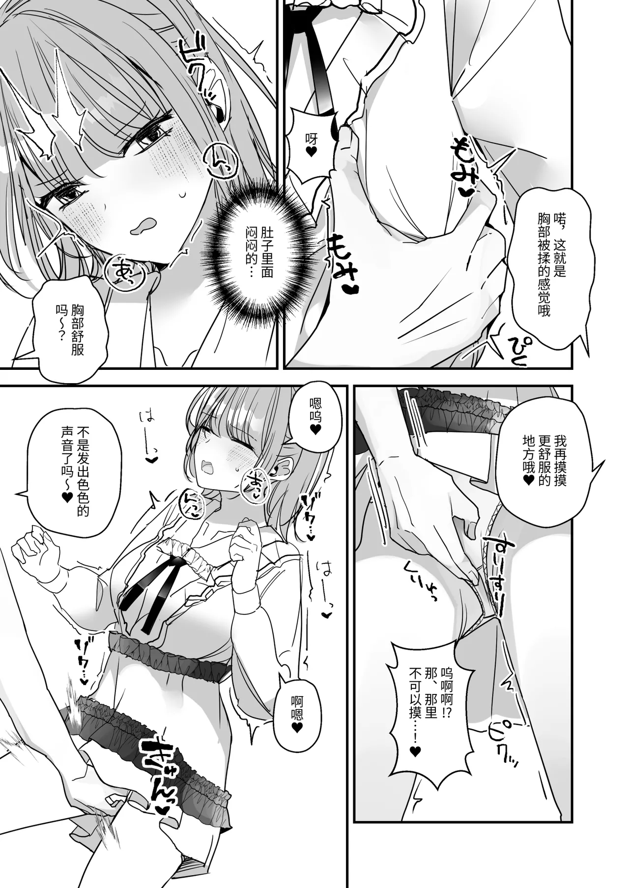 Onnanoko ni Natte Futanari Kanojo ni Haramaserareru Hon | 变成女孩子被双性女友弄到怀孕的本子 - Page 34