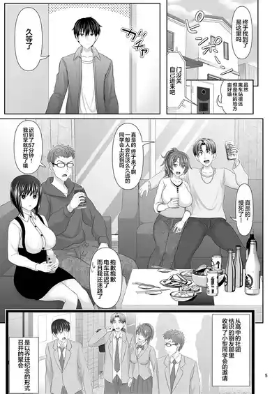 SEX FRIEND A 5