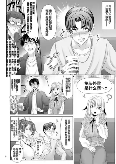 SEX FRIEND A 8