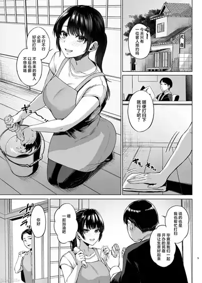 田舎の民宿に泊まってみた 人妻コスパ最強! (オリ 5