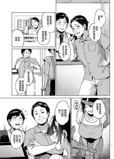 田舎の民宿に泊まってみた 人妻コスパ最強! (オリ 7