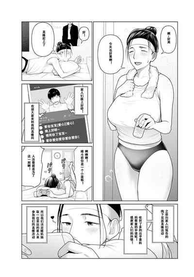 Nakadasare Ningyou | 泄欲人偶 2