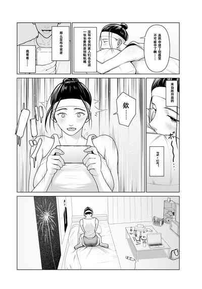 Nakadasare Ningyou | 泄欲人偶 3