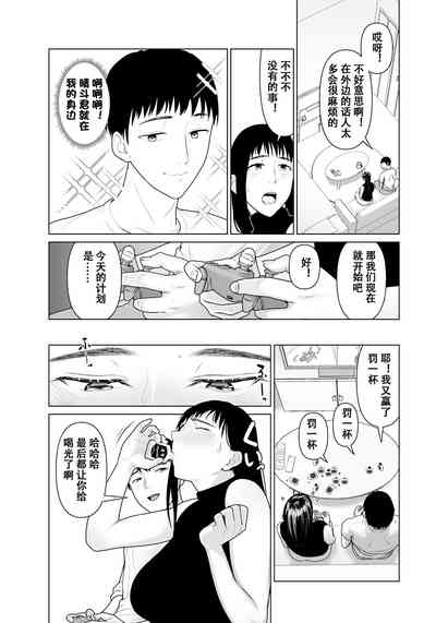 Nakadasare Ningyou | 泄欲人偶 4