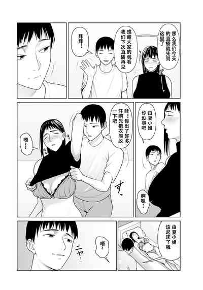 Nakadasare Ningyou | 泄欲人偶 5