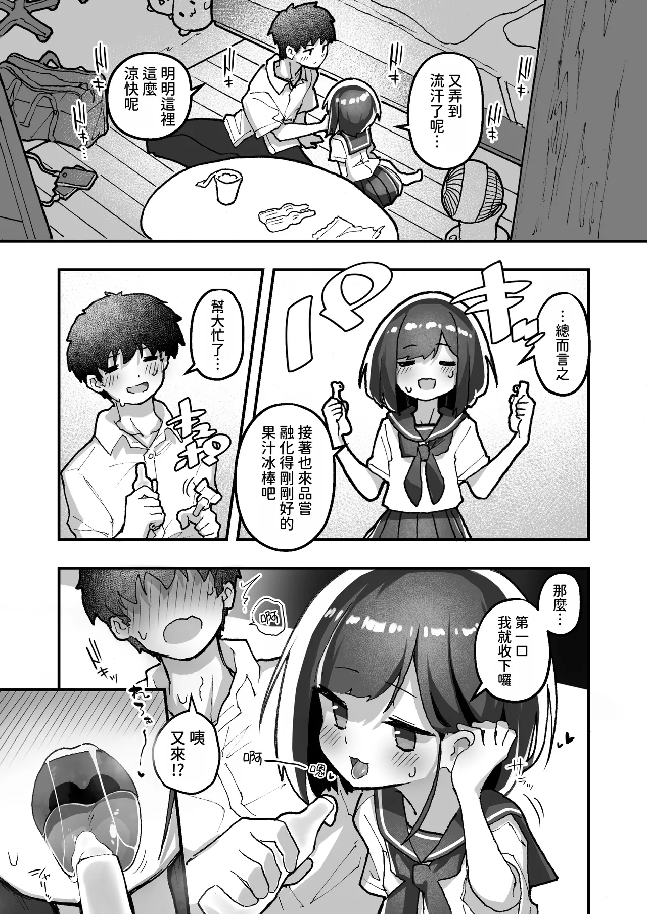 GIRL Kouhai Kanojo no Seijijou 5 | GIRL 後輩女友的性事5 - Page 11