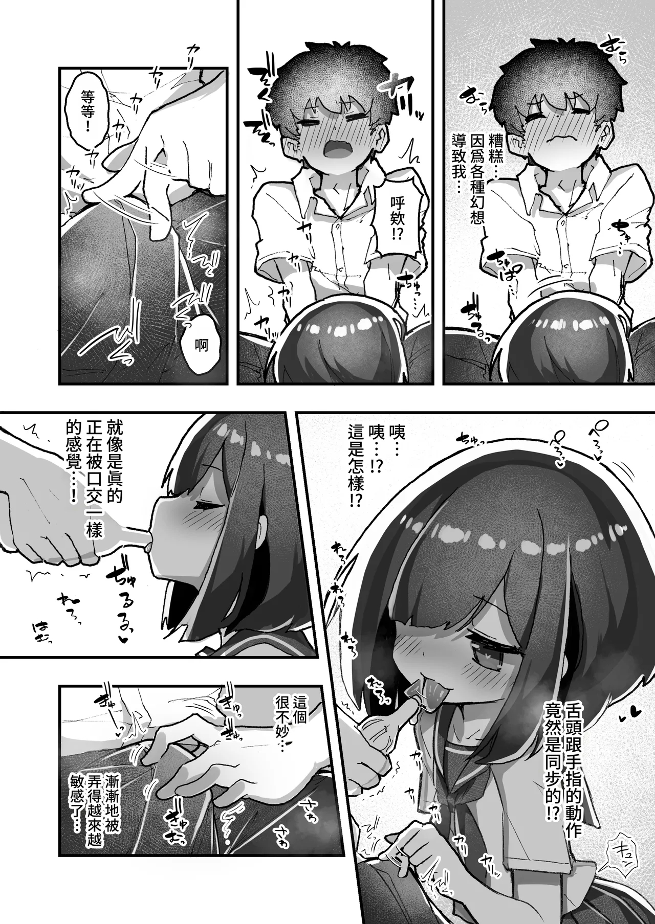 GIRL Kouhai Kanojo no Seijijou 5 | GIRL 後輩女友的性事5 - Page 13