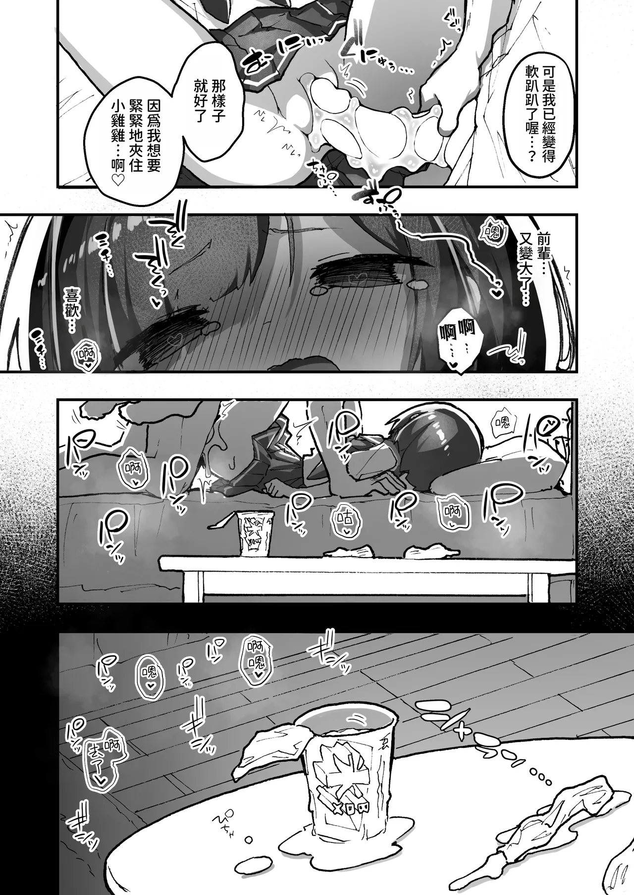 GIRL Kouhai Kanojo no Seijijou 5 | GIRL 後輩女友的性事5 - Page 25