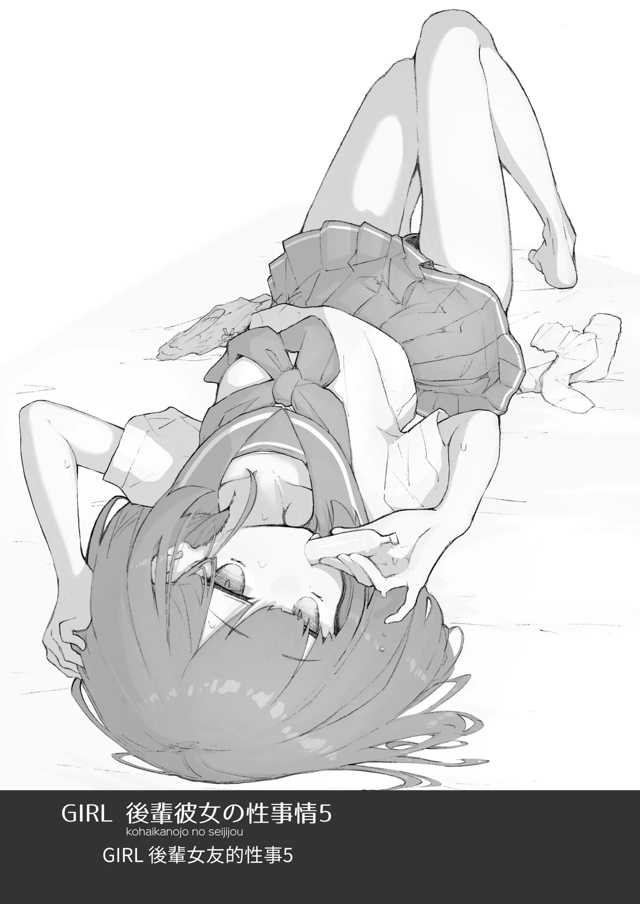 GIRL Kouhai Kanojo no Seijijou 5 | GIRL 後輩女友的性事5 - Page 26