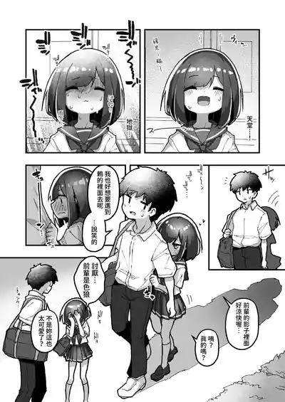 GIRL Kouhai Kanojo no Seijijou 5 | GIRL 後輩女友的性事5 5