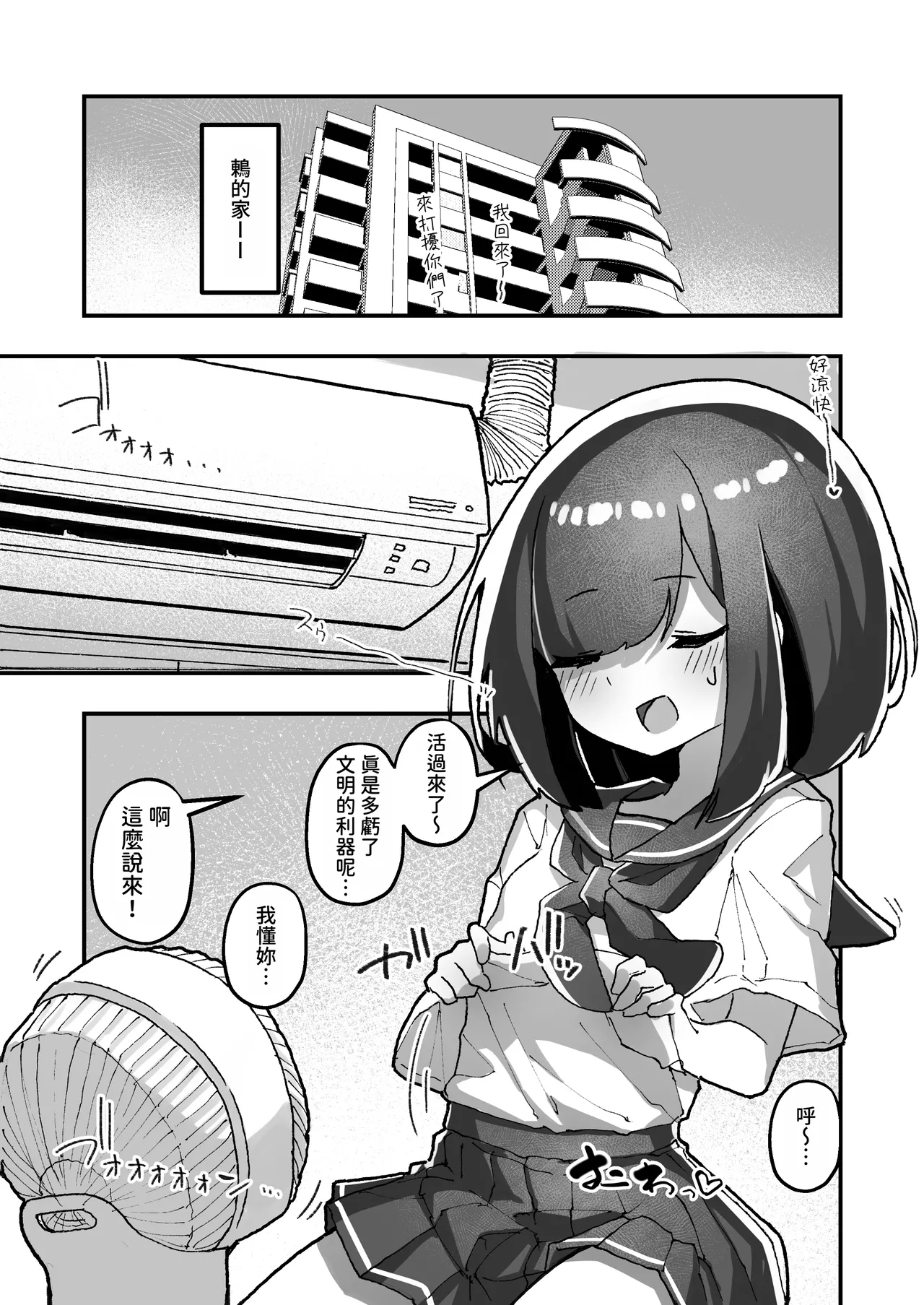 GIRL Kouhai Kanojo no Seijijou 5 | GIRL 後輩女友的性事5 - Page 6