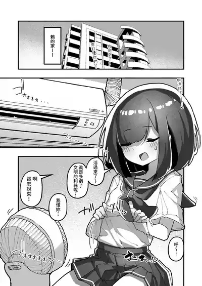 GIRL Kouhai Kanojo no Seijijou 5 | GIRL 後輩女友的性事5 6