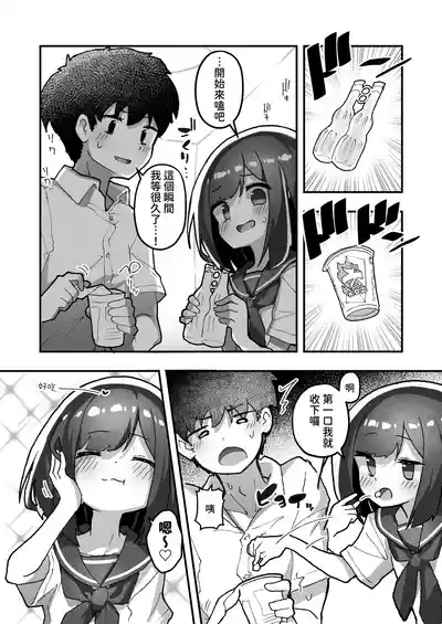 GIRL Kouhai Kanojo no Seijijou 5 | GIRL 後輩女友的性事5 7