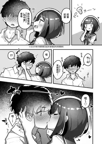 GIRL Kouhai Kanojo no Seijijou 5 | GIRL 後輩女友的性事5 8