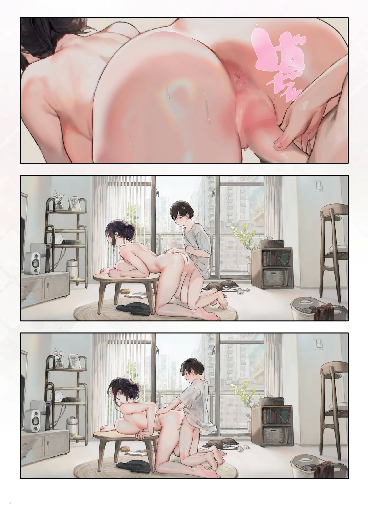 ご近所の奥さん休みの日は家で暇そう - Page 13