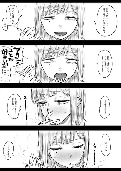 ギザ歯でかわいい葉子さん 4