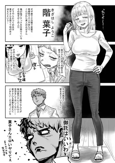 ギザ歯でかわいい葉子さん 6