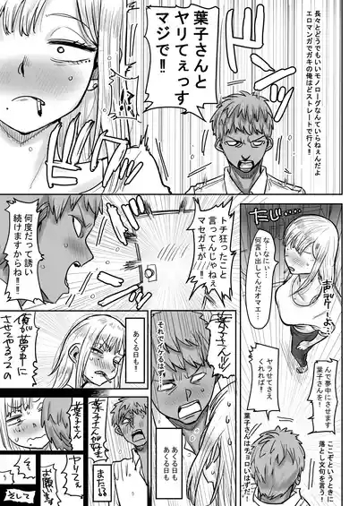ギザ歯でかわいい葉子さん 7