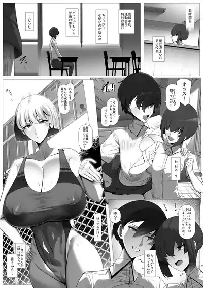 君のお嫁さんは北欧ハーフ王子様系デカチチボーイッシュお義姉ちゃん 5