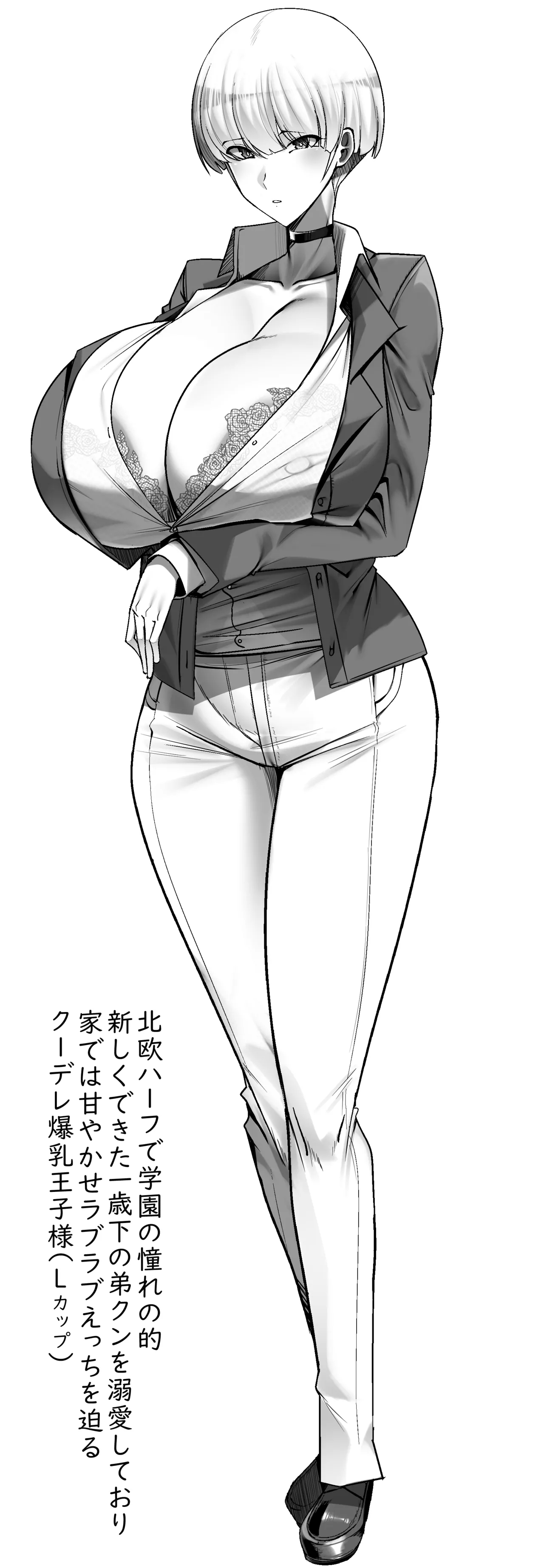 君のお嫁さんは北欧ハーフ王子様系デカチチボーイッシュお義姉ちゃん - Page 76