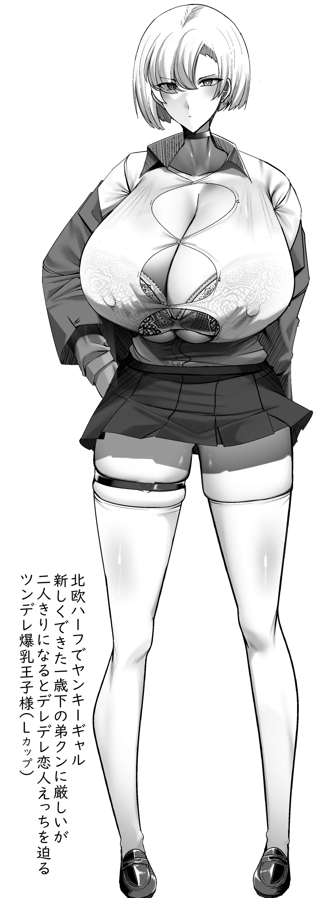 君のお嫁さんは北欧ハーフ王子様系デカチチボーイッシュお義姉ちゃん - Page 77