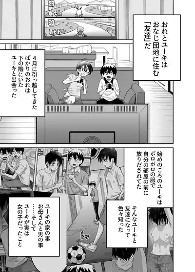 団地の友達 中編 6