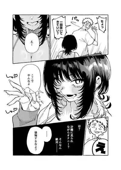 ヌキトモダチ 前編 10