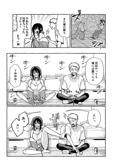 ヌキトモダチ 前編 6