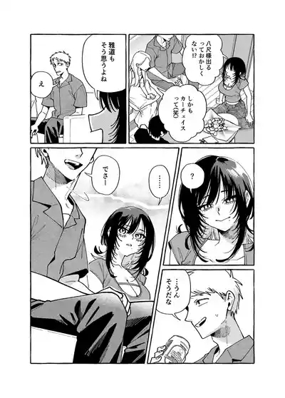 ヌキトモダチ 後編 3