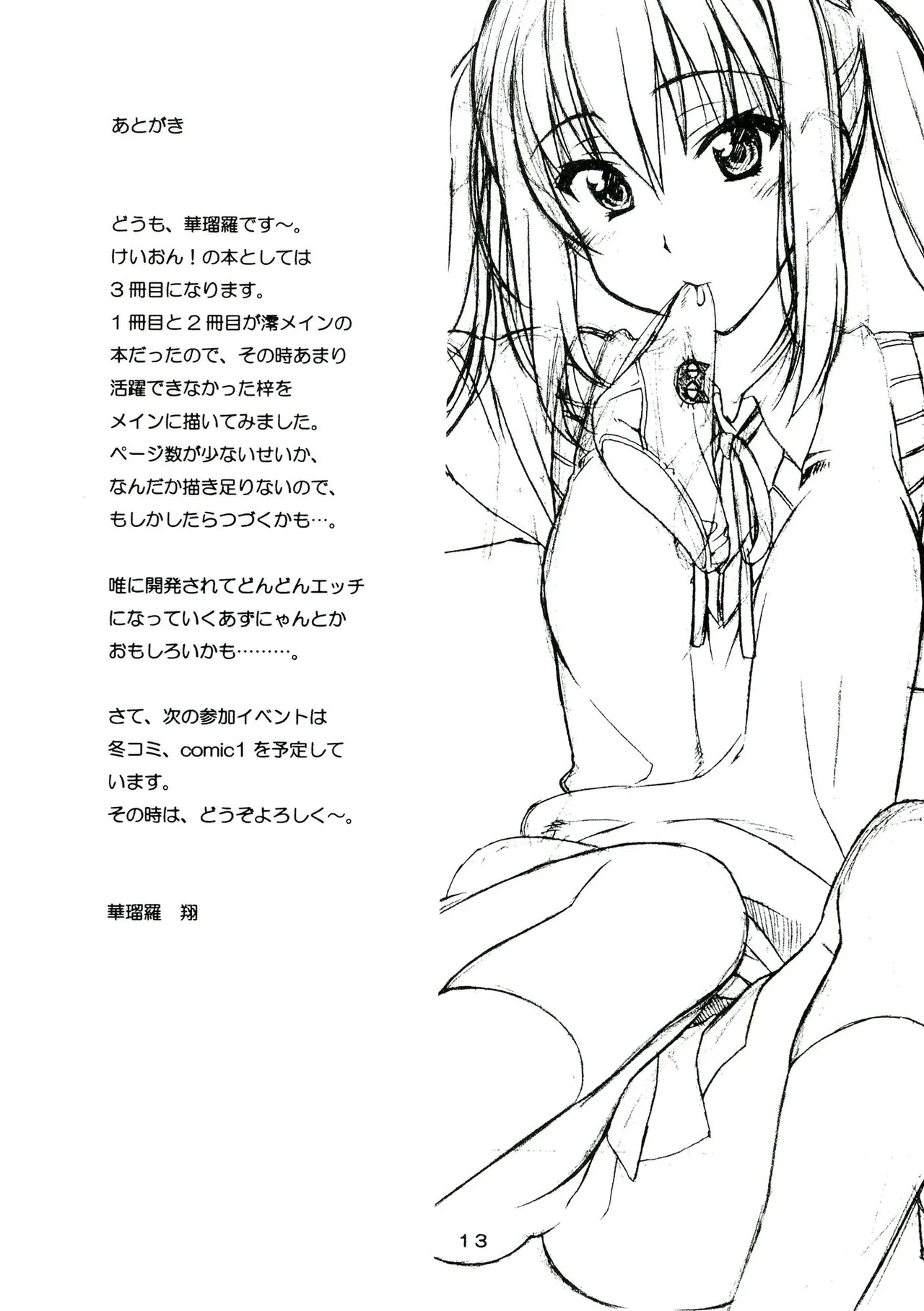 K-ON! BOX 3 - Page 12