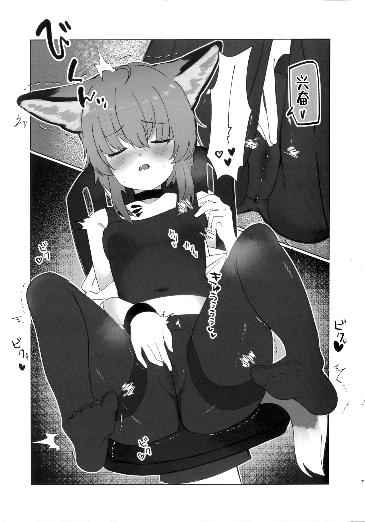 Self Deep Healing - Sussurro's Self Deep Healing! | 苏苏洛的深度治疗 - Page 6