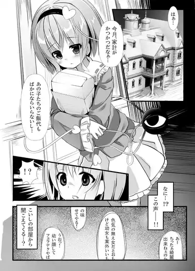 Touhou Doubutsu-dono 2