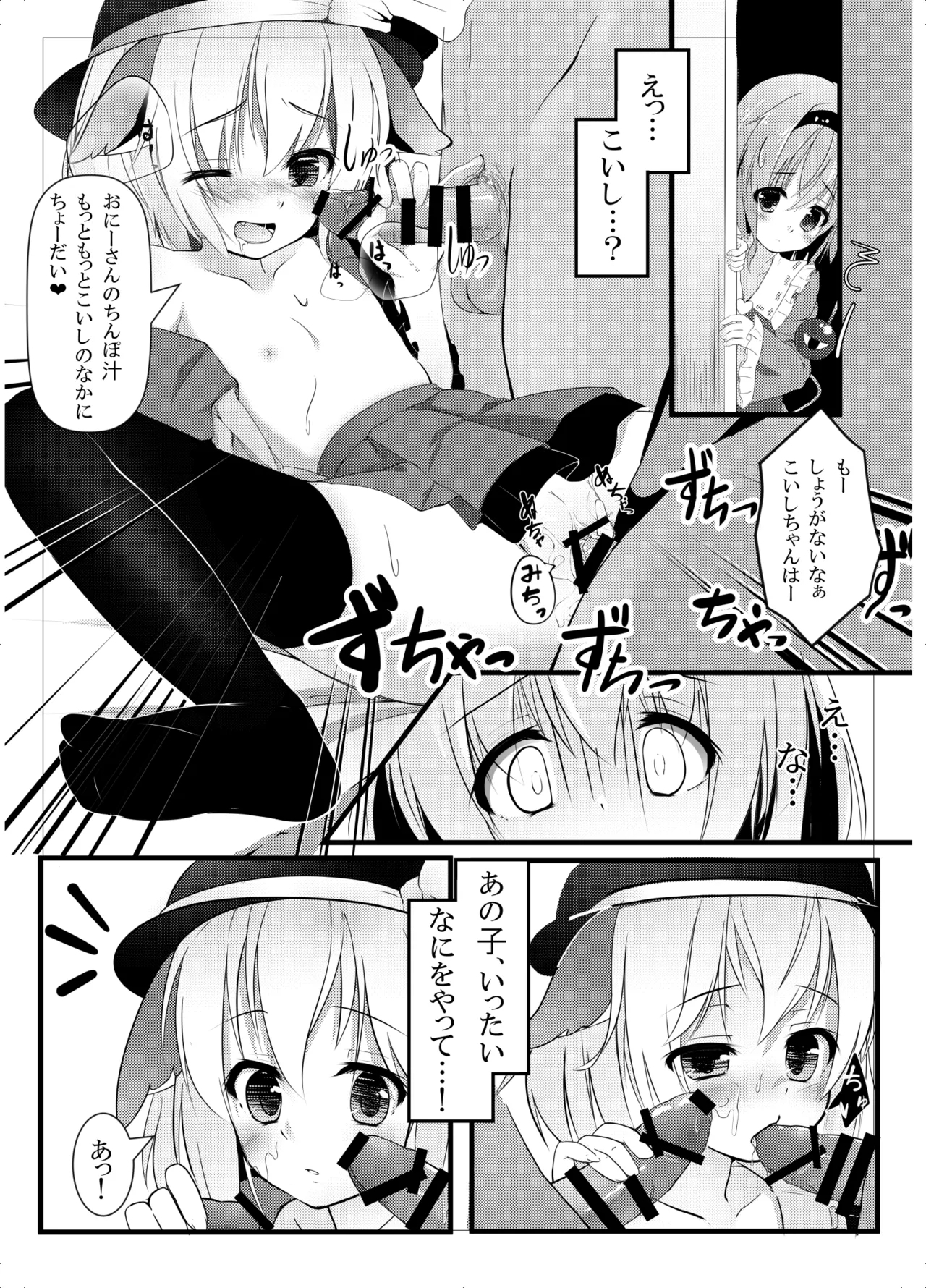 [Angora doll (きのこむし)] 東方動物殿 (東方Project) [DL版] - Hentaiaz.com - 3