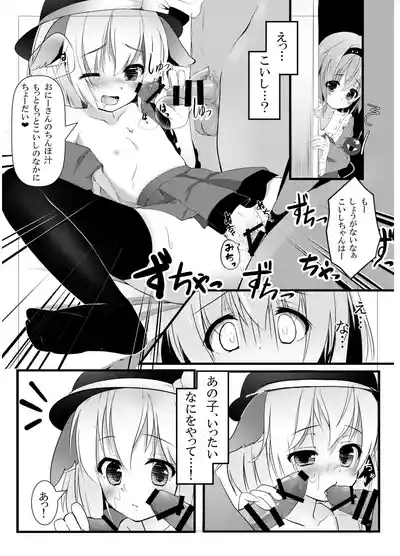 Touhou Doubutsu-dono 3