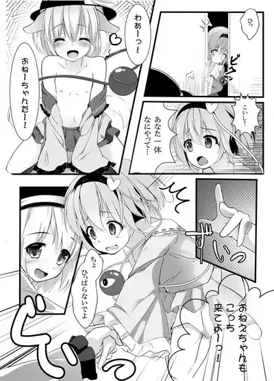 Touhou Doubutsu-dono 4