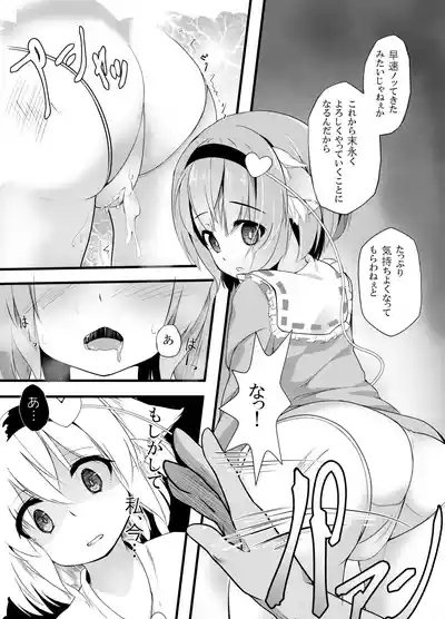 Touhou Doubutsu-dono 7