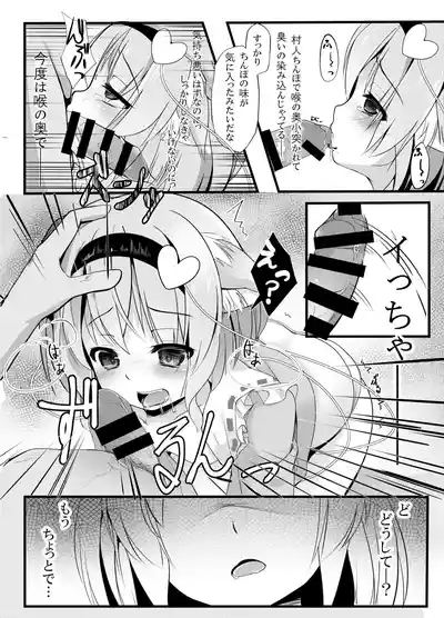 Touhou Doubutsu-dono 9