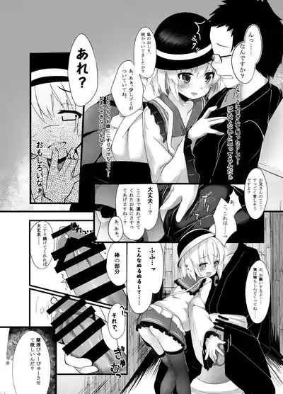 Koishi Bitch 5