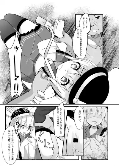 Koishi Bitch 9