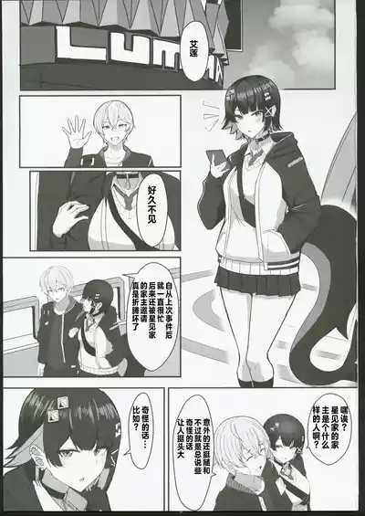 Atashi no Dakara! 2 2