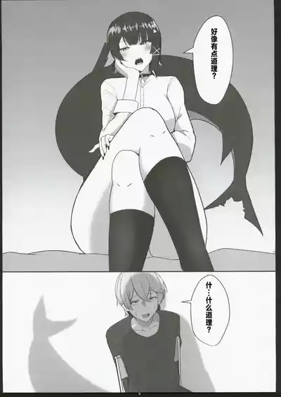Atashi no Dakara! 2 6