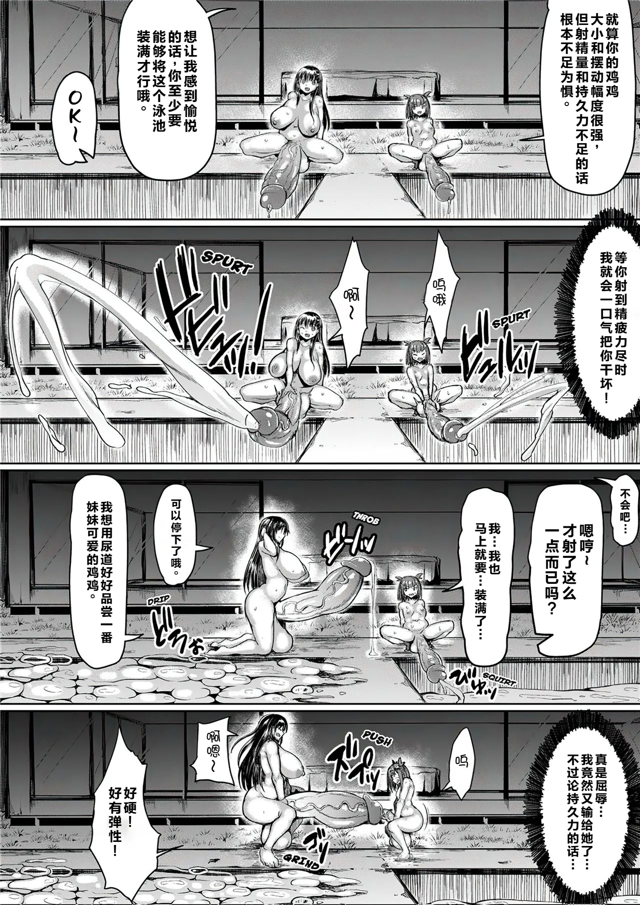 Watashi yori Dekai Futa ni Aitai - Page 18