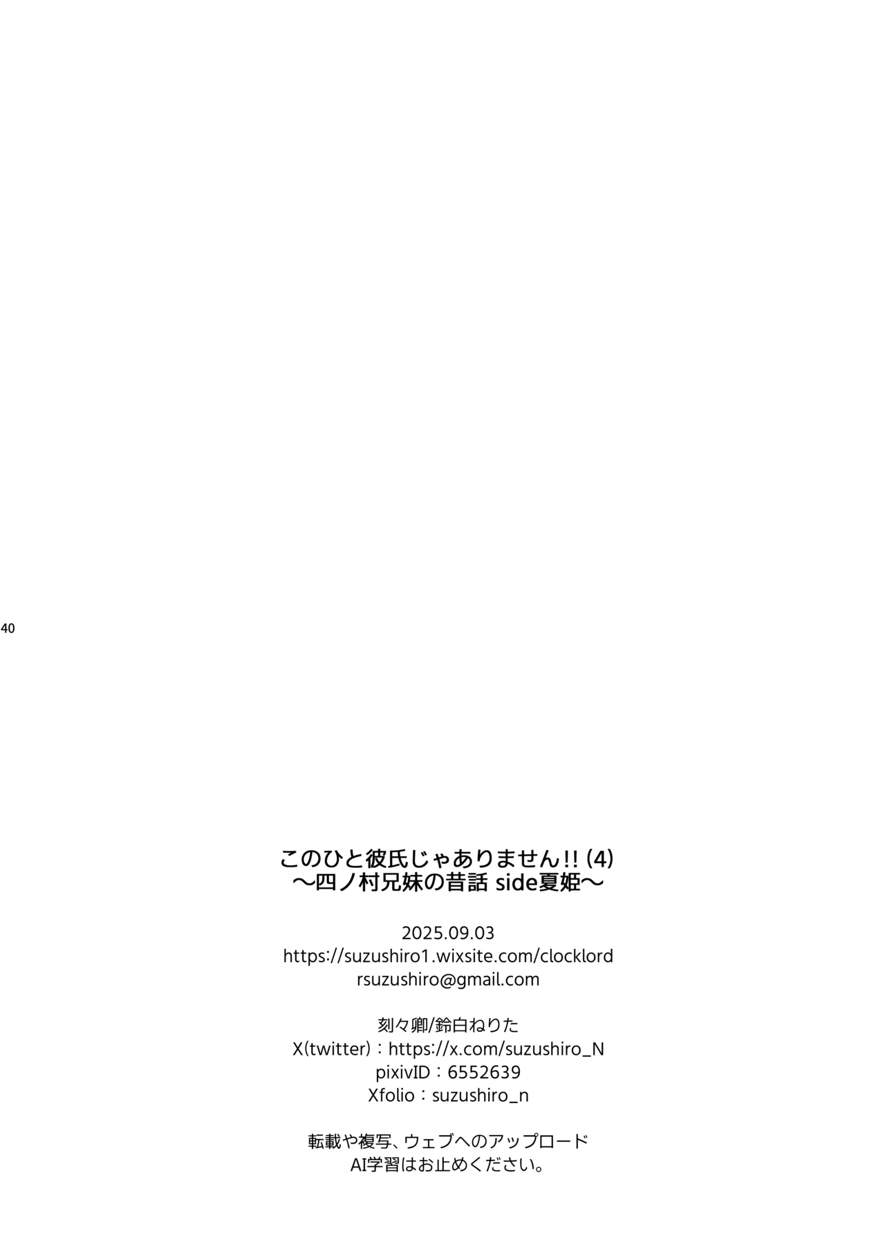 Kono Hito Kareshi ja Arimasen!!| This Guy is NOT my Boyfriend!! - Page 40