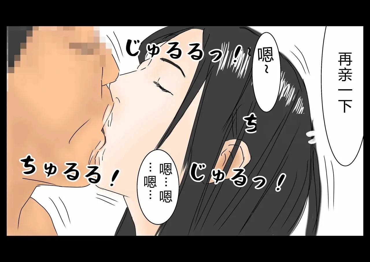 时间停止后侵犯女高中生 - Page 16