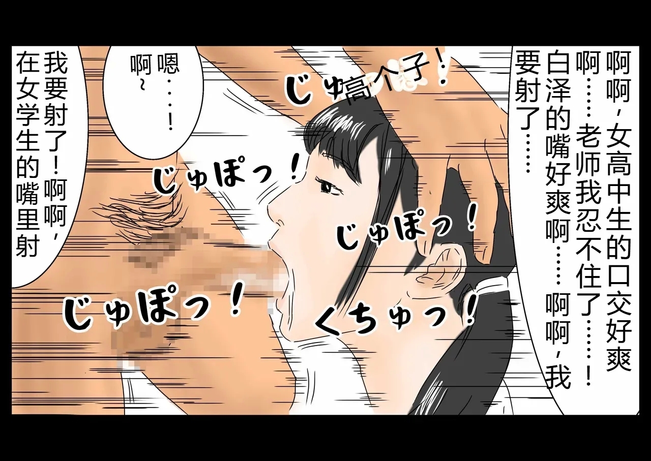 时间停止后侵犯女高中生 - Page 8