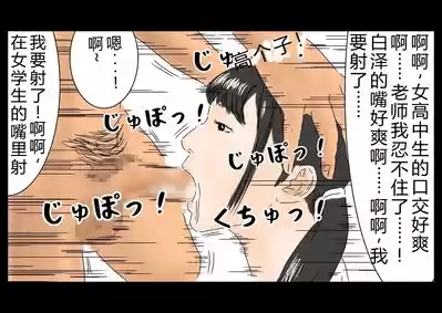 时间停止后侵犯女高中生 8