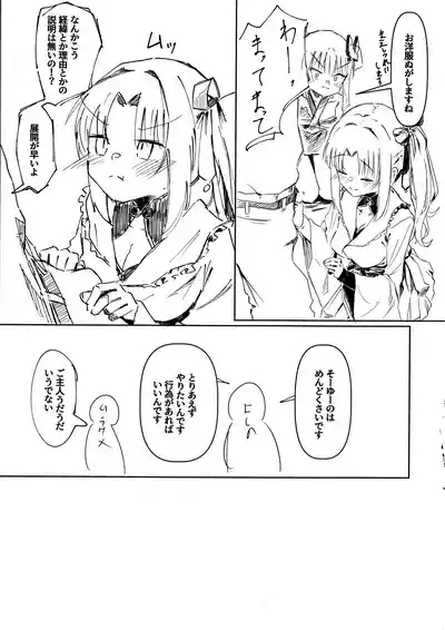Yoshimura Lecture 4