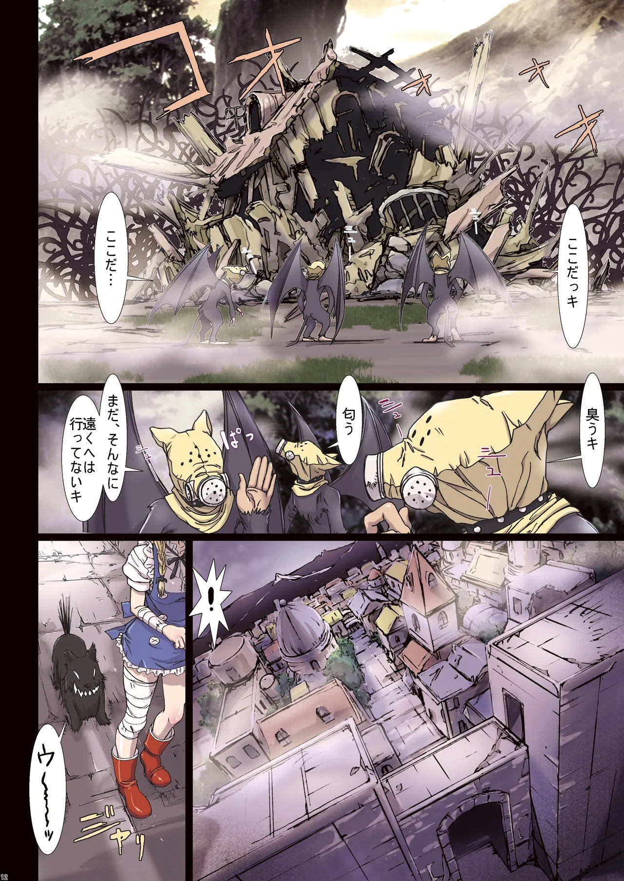 Other Zone Complete 1 - Page 12