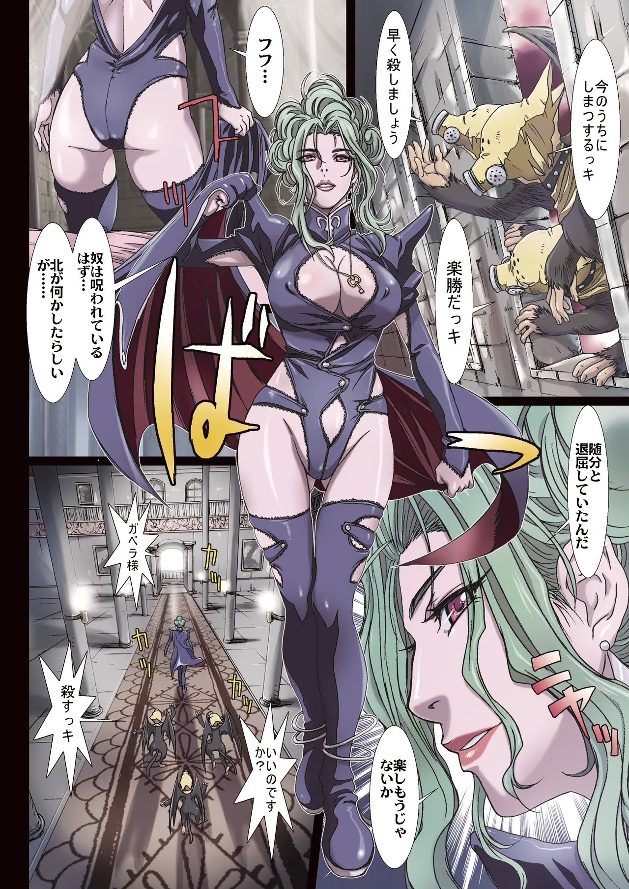 Other Zone Complete 1 - Page 16